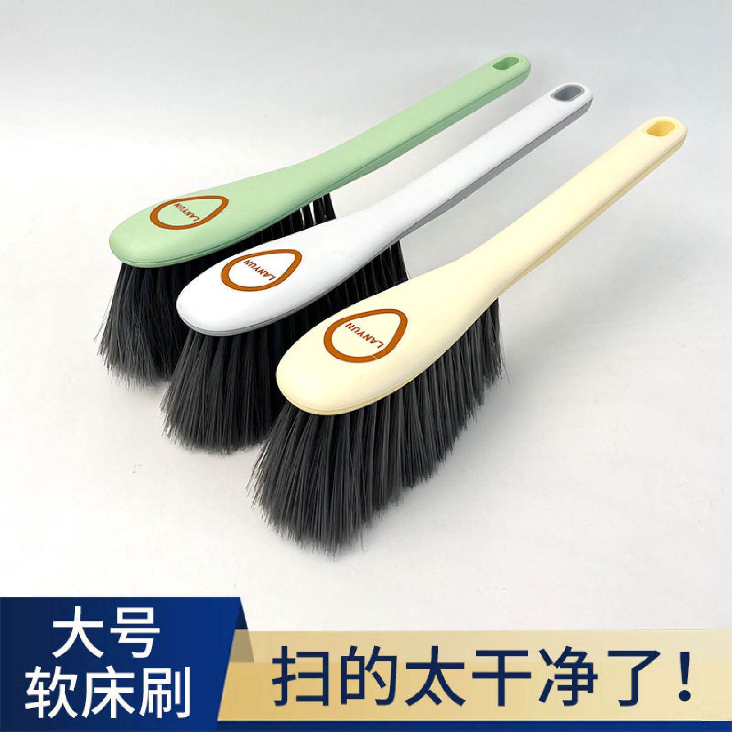 家用软毛清洁刷地毯刷卧室除尘刷长柄扫床刷子炕笤帚小号床刷宿舍