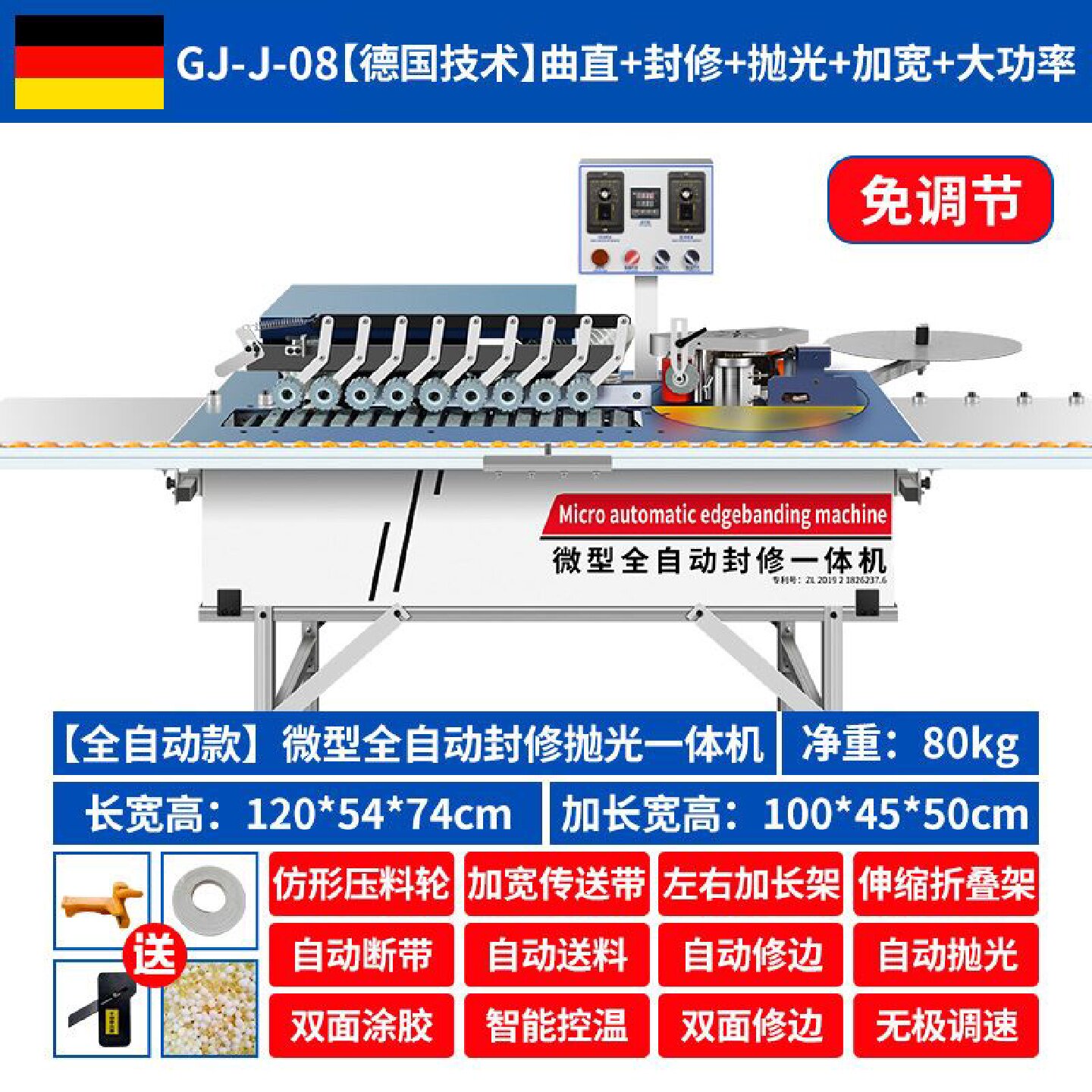 小型全自动封边机木工家装斯比特560207高速封修一体机自动送料
