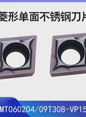 小菱形数控车刀片CCMT06020409T308VP15TF内孔镗刀粒钢件不锈钢
