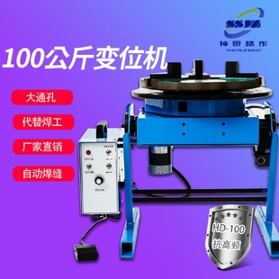 厂家直供环缝自动焊接机二保氩弧焊100公斤转盘自动焊变位机
