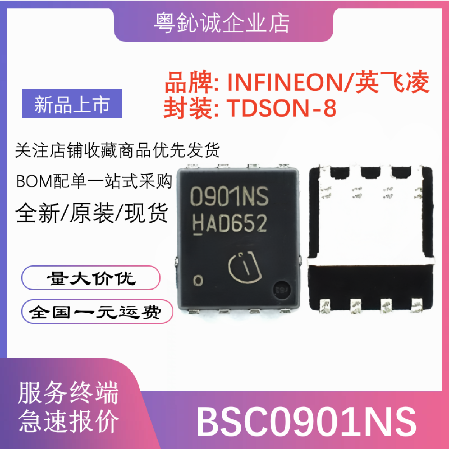 BSC0504NSI0702LS0805LS0901NS0901NSI0902NSIMOS场效应管