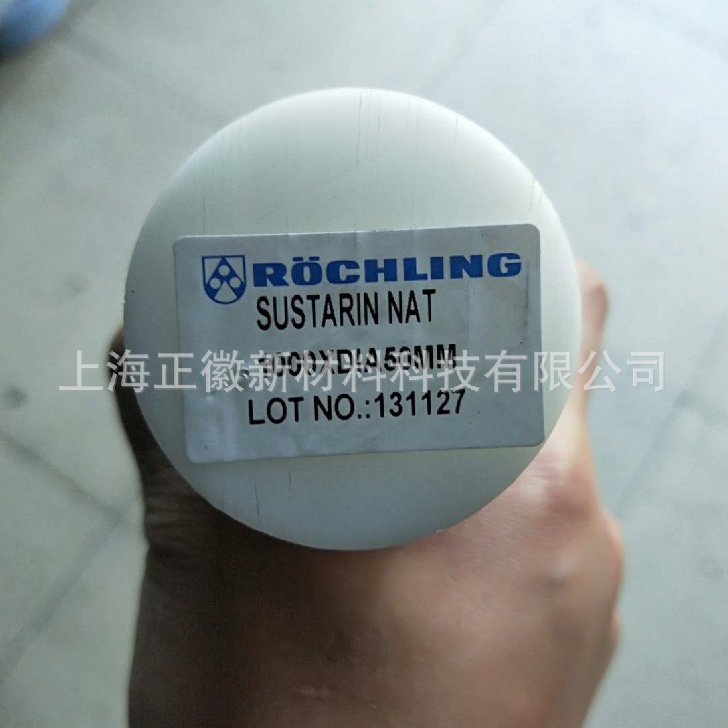 德国劳士领进口SUSTARINNAT白色POMC棒黑色POM棒