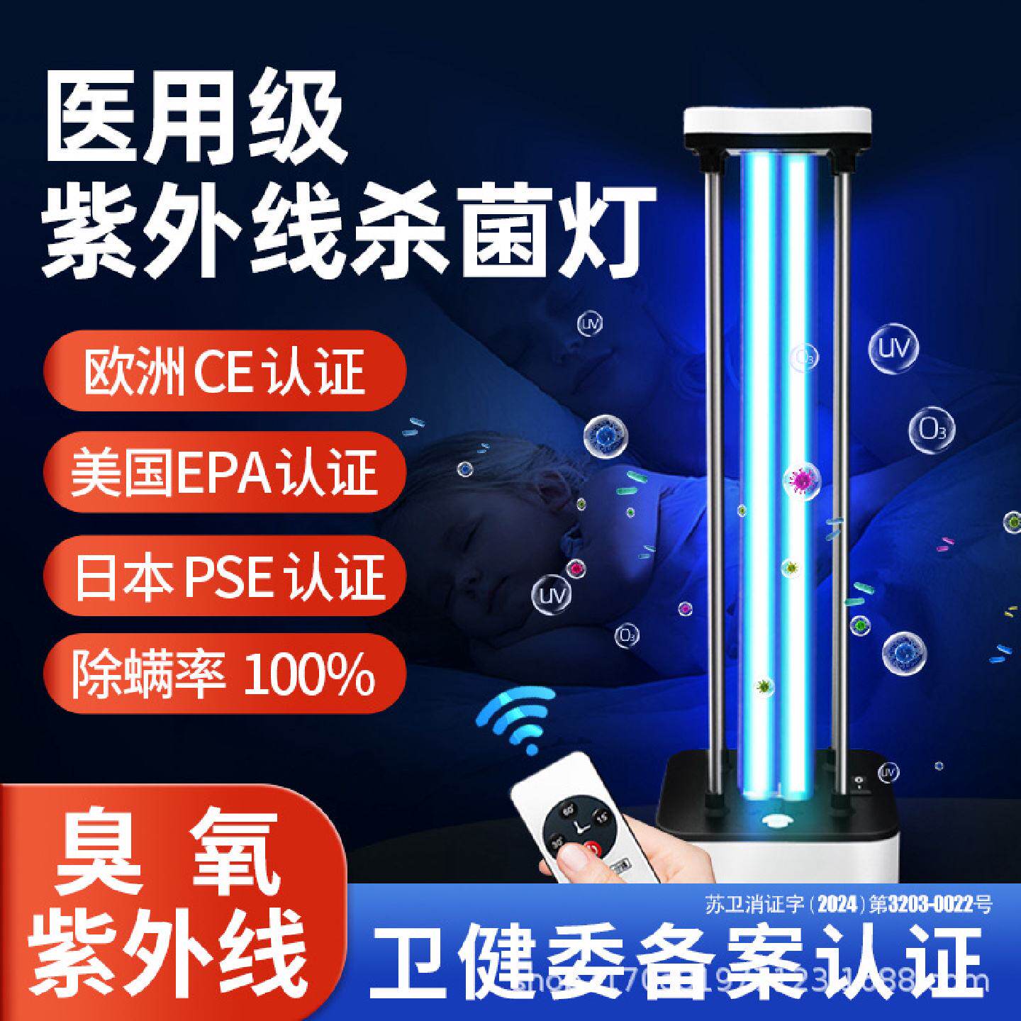kanfur紫外线消毒灯杀菌灯家用移动式臭氧除螨虫除异味灭菌灯医用