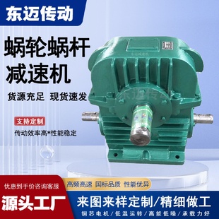 蜗轮蜗杆减速机 双级涡轮涡杆减速器立式 铝合金单级同轴式 立式 卧式