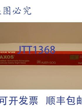 供应Maxos 硼硅酸盐 7-04894 安全视镜 DIN 7081