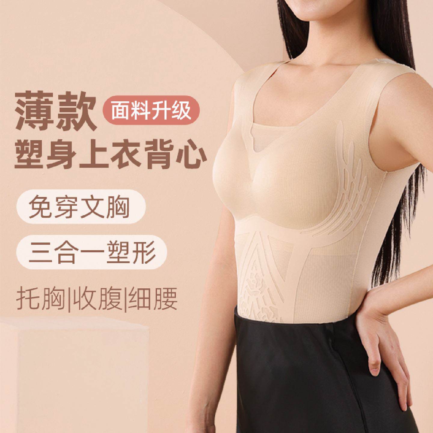 塑身衣上半身女免穿文胸夏季超薄款强力收小肚子收腹背心束腰上衣