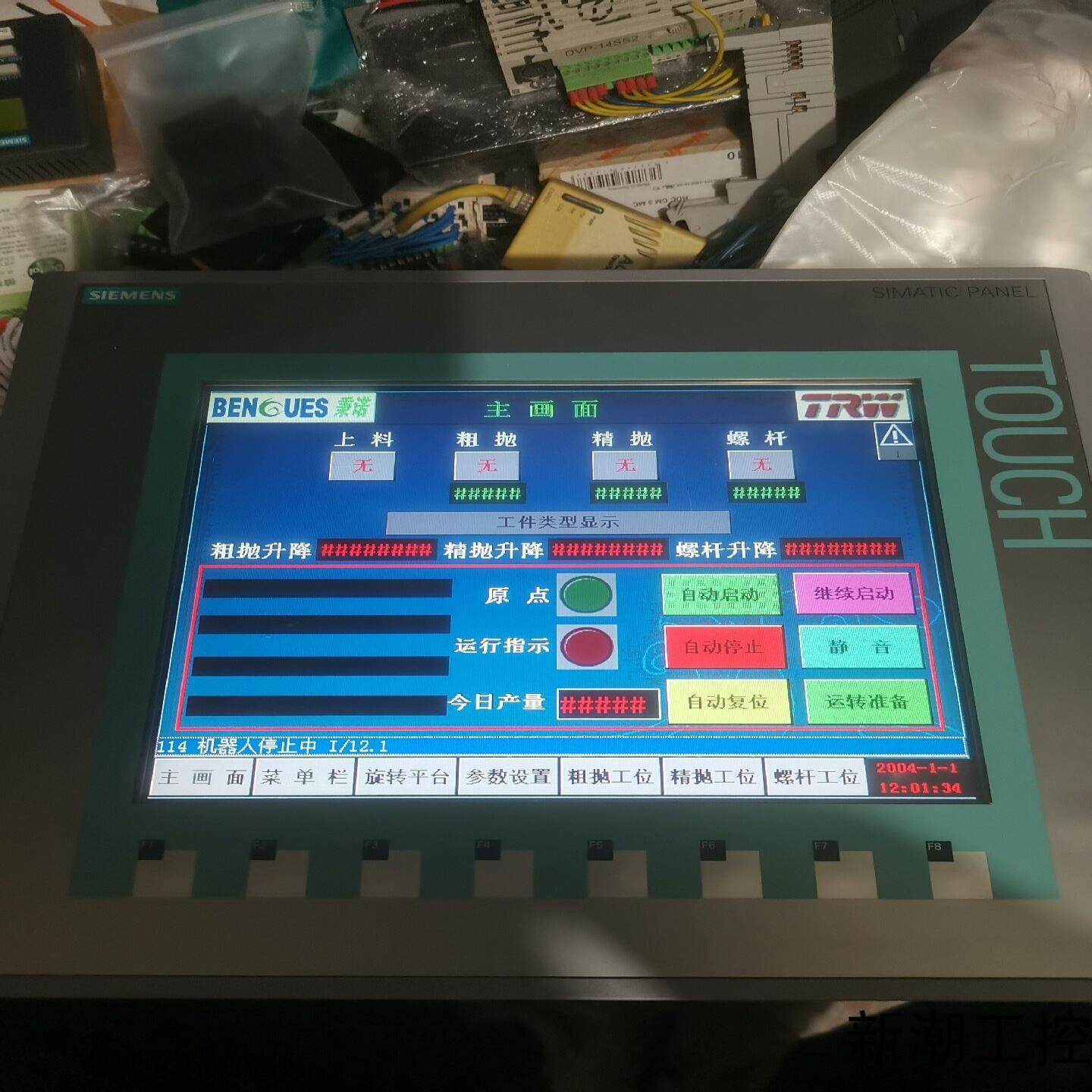 6AV6 647-0AF11-3AX0原装正品西门子触摸屏议价商品