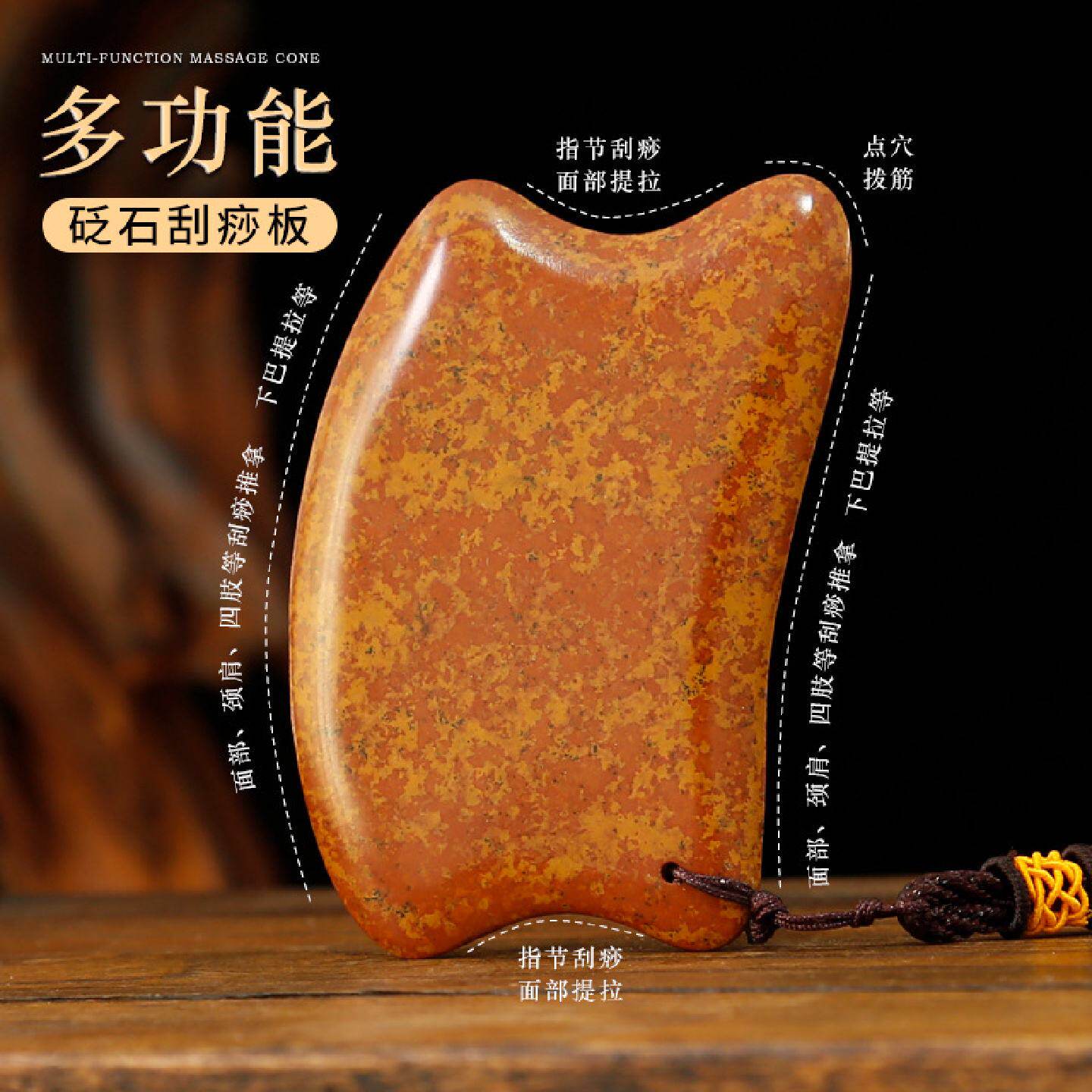 正宗泗滨红砭石刮痧板厂家批发面部美容全身通用肩颈背部刮痧片