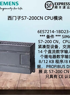 议价西门子200CN CPU模块222紧凑型设备6ES7214-1BD23-0XB8 AC/DC