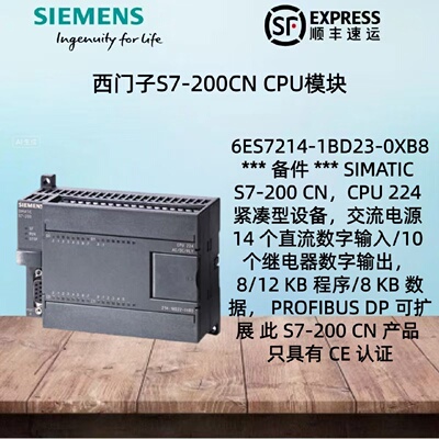 议价西门子200CN CPU模块222紧凑型设备6ES7214-1BD23-0XB8 AC/DC