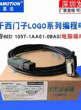 议价-适用于西门子LOGO编程电缆PC-CABLEM数据下载线6ED1057-1A