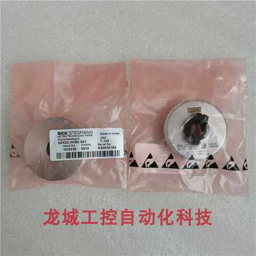 芬芳全新原装施克 SICK 伺服电机编码器 SEK52-HNB0-S01 现货10*