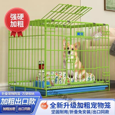 New Thickened Dog Cage Small Dog Household Indoor Cat Cage S