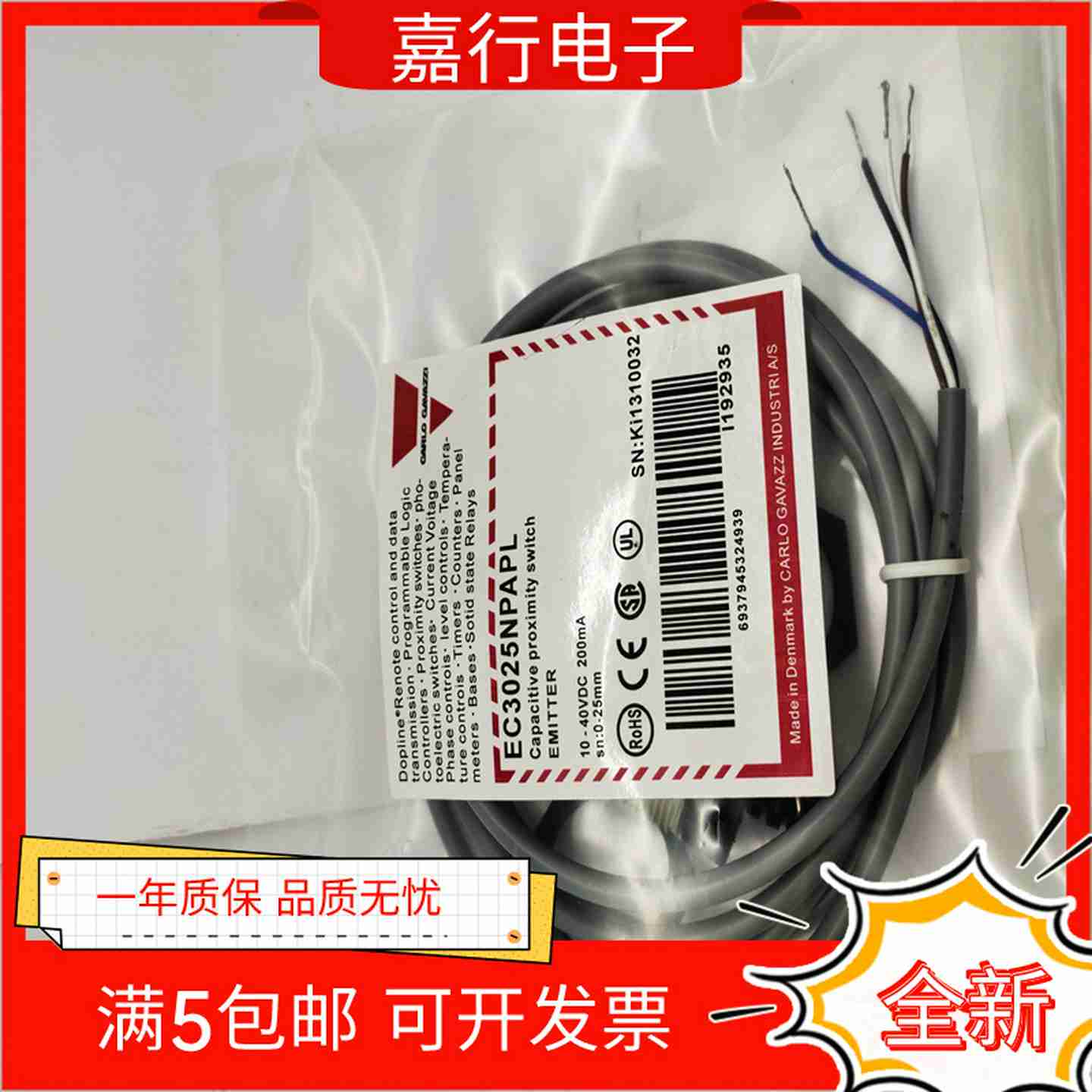 议价-全新EC3025NPAPLEC3025PPAPLEC3025NPAPL-MSZ-议价