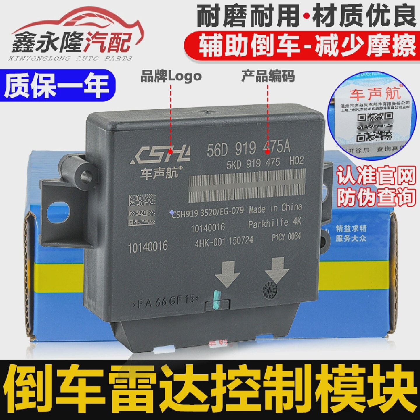 适配奥迪Q5Q7A4LB8A6LC6C7停车辅助倒车雷达控制模块电脑版