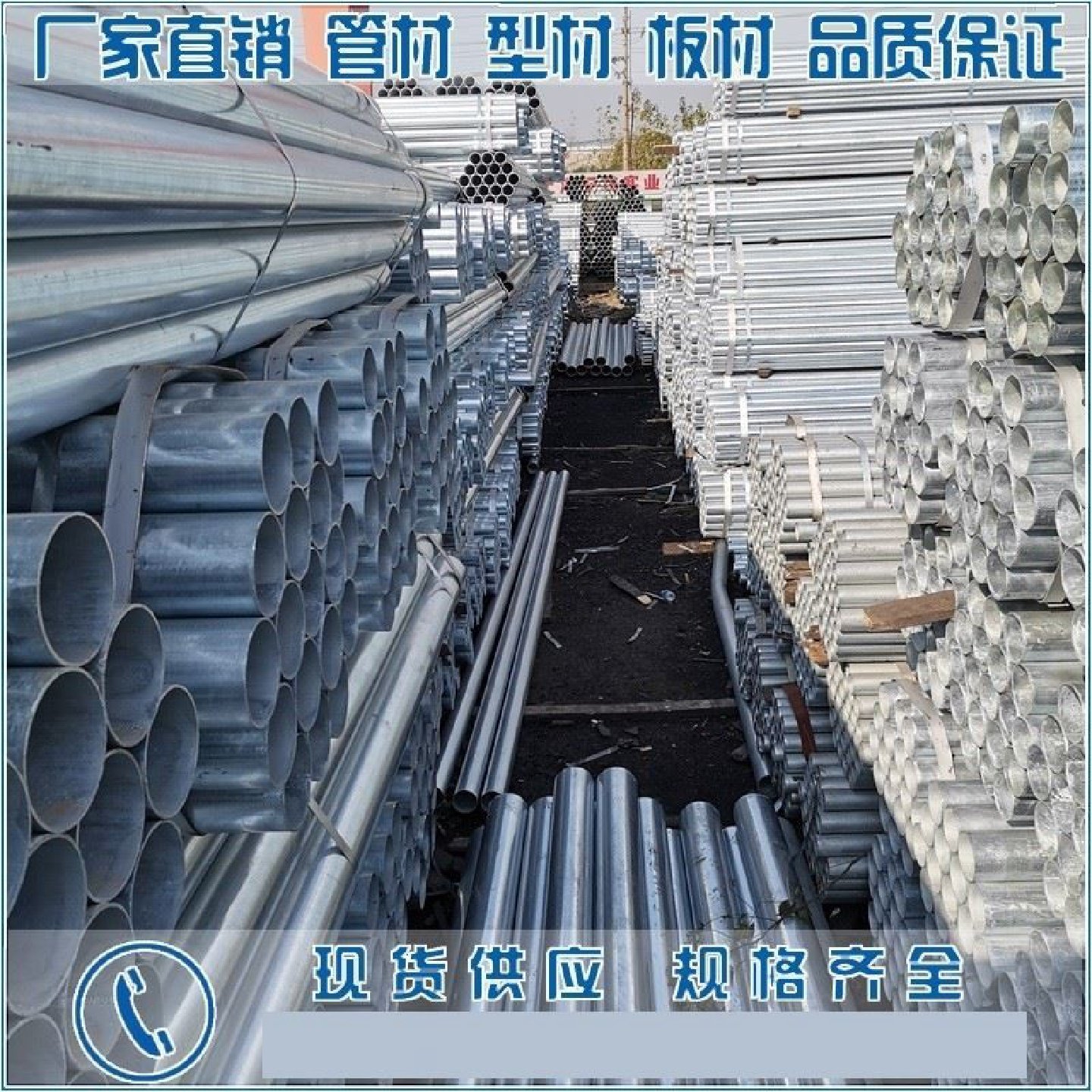 镀锌管穿线管DN100铁管SC20空心圆管华岐国强友发脚手架管消防管,金属材料及制品,钢管,淘宝优惠券,粉丝福利购,淘宝优惠卷