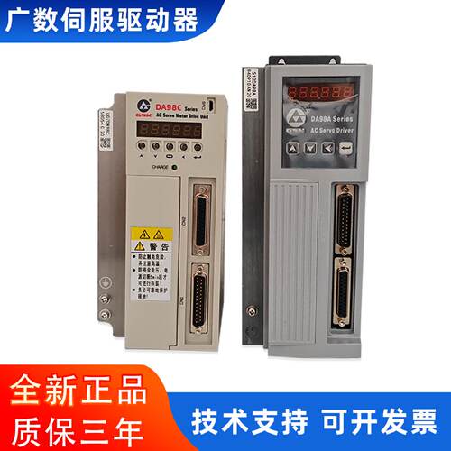 GSK广数伺服驱动器控制器DA98B GS2030 DA98A步进驱动器DY3F DY3E