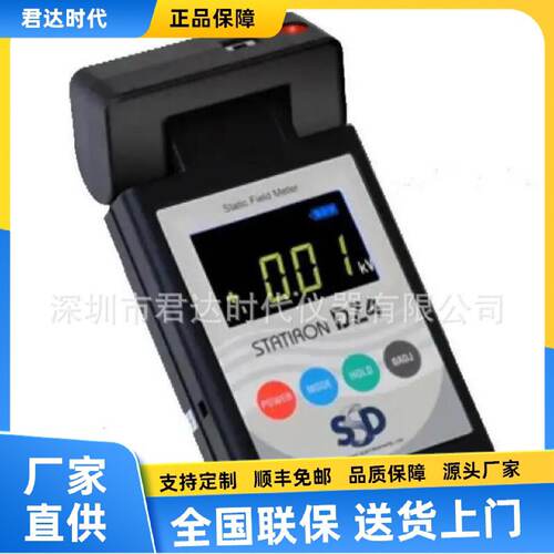 日本SSD西西蒂STATIRONDZ4静电测试仪非接触式电压表