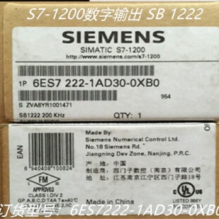 议价6ES7222-1AD30-0XB0 S7-1200数字模块SB1222 6ES7 222-1AD30-