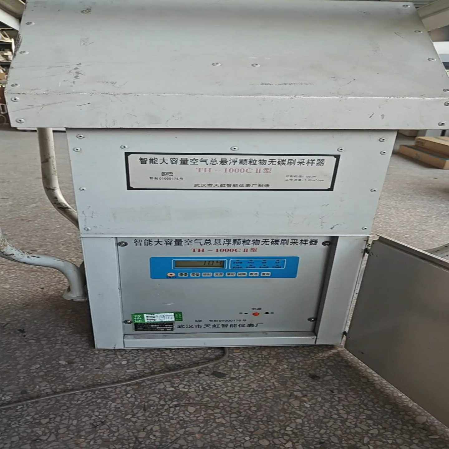 天虹智能大容量空气总悬浮颗粒物无碳刷采样器 TH-1000C~议价