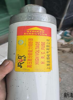 吉塔高压高分断能力熔断器12KV型号SFLAJ-12KV议价商品