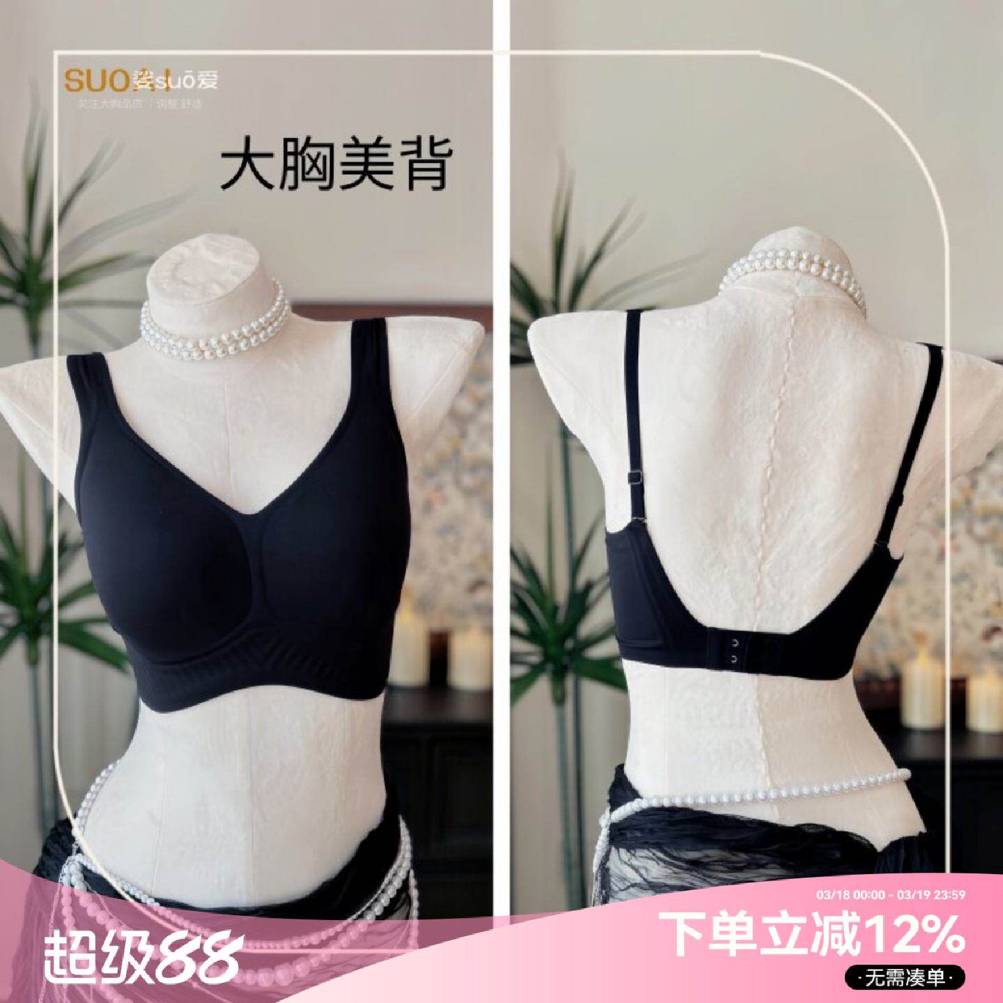 曼品质低到腰的大胸美背BF杯光面文胸无痕全罩杯收副乳无钢圈内衣