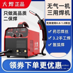 大焊无气二保焊一机三用多功能电焊机家用小型220v380v两用工直销