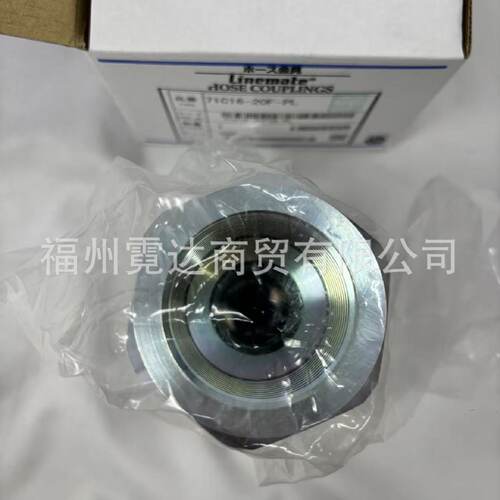 NITTAMOORE注塑机高压双自封油管碳钢液压快速接头71C16-20F-PL