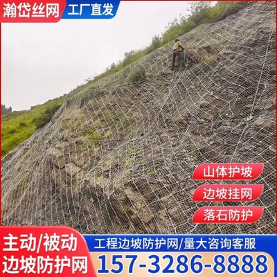 边坡防护网SNS柔性防护网绞索网钢丝绳网被动防护网山体护坡网