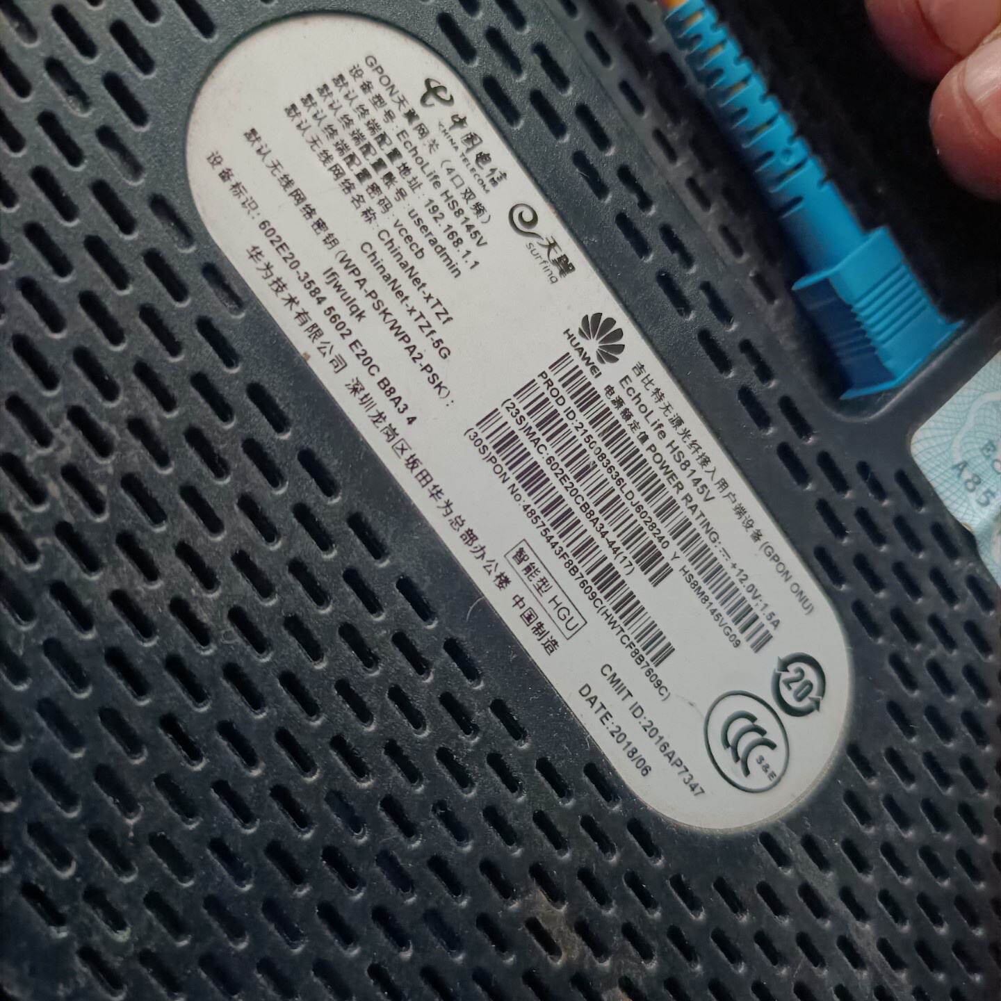 电信天翼网关光猫，型号HS8145V，支持2.4G和5G双频 WiFi，4口千