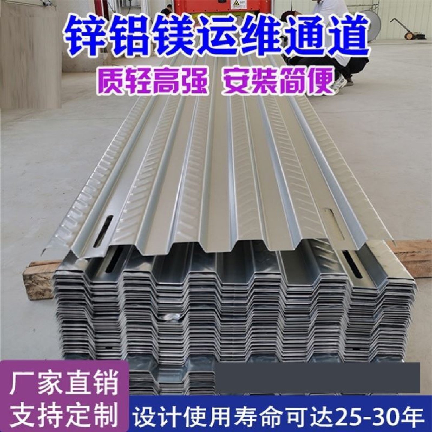 锌铝镁运维钢板光伏专用检修通道踏板太阳能屋顶维修彩钢瓦走道板,基础建材,基础材料,淘宝优惠券,粉丝福利购,淘宝优惠卷