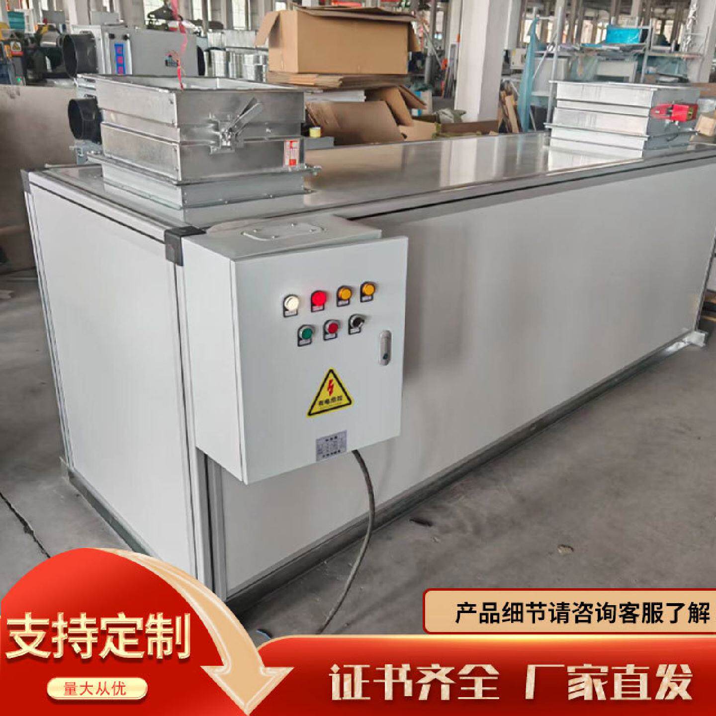 组合式新风化学过滤机组实验室空调机组洁净型净化新风机组