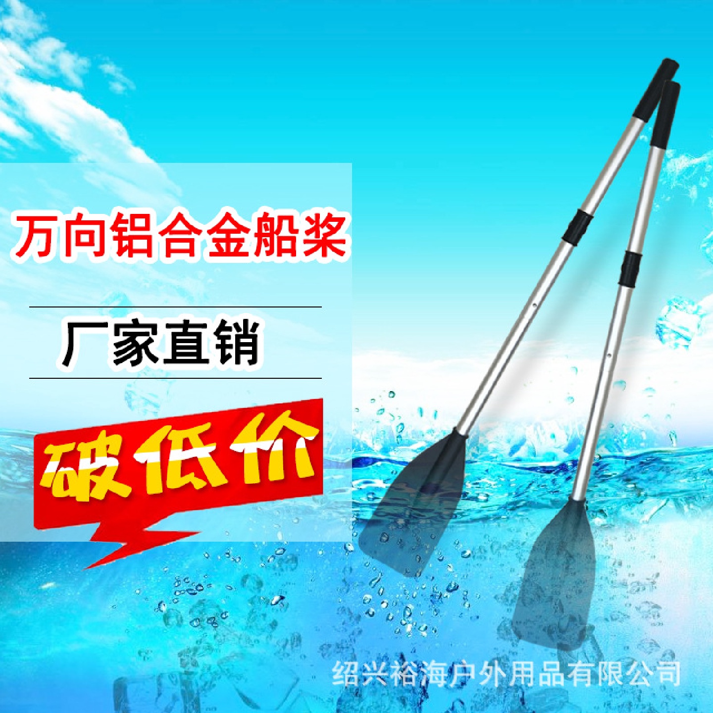 橡皮艇充气艇拆卸船桨钓鱼船皮划艇冲锋舟充气船万向铝合金划桨