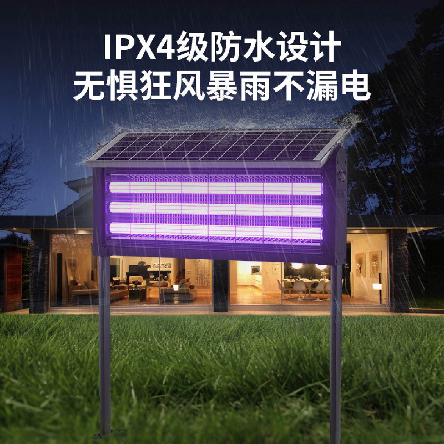 2025新款太阳能灭蚊灯防水户外庭院花园家商用驱蚊子神器诱捕杀虫