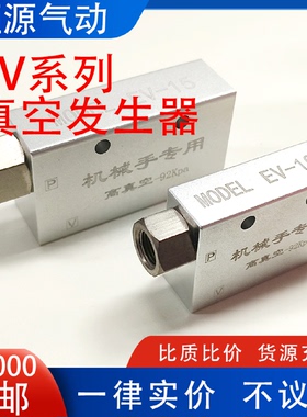 CV真空发生器EV负压大流量真空阀吸盘大吸力控制器1015202530
