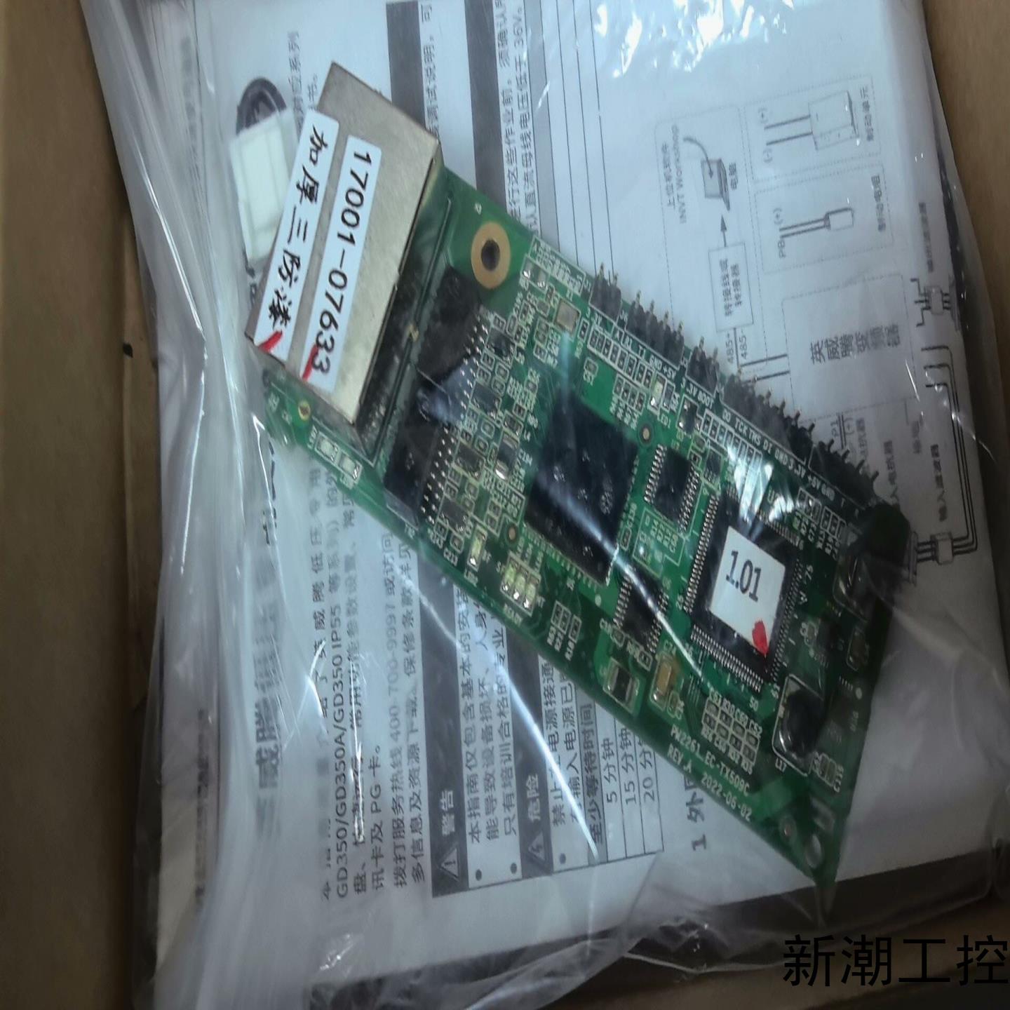 英威腾EC-XT509C多功能扩展卡议价商品