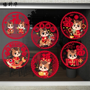 2026马年可爱贴画店铺推拉门厨房春节窗花新年装饰玻璃门静电贴纸