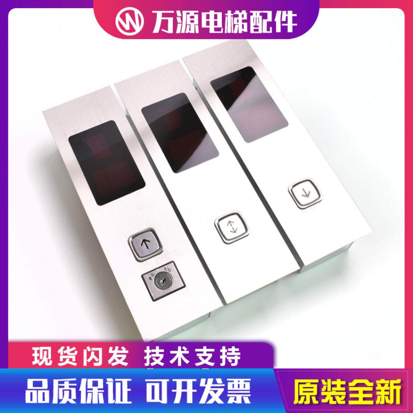 隆兴原装全新巨人通力货梯外呼显示板YTSAPB02YTSAP2B02原装现*