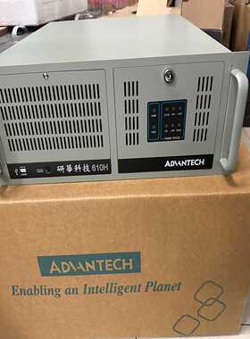 研华工控机IPC-610H6串口工控机研华ADVANT--议价商品