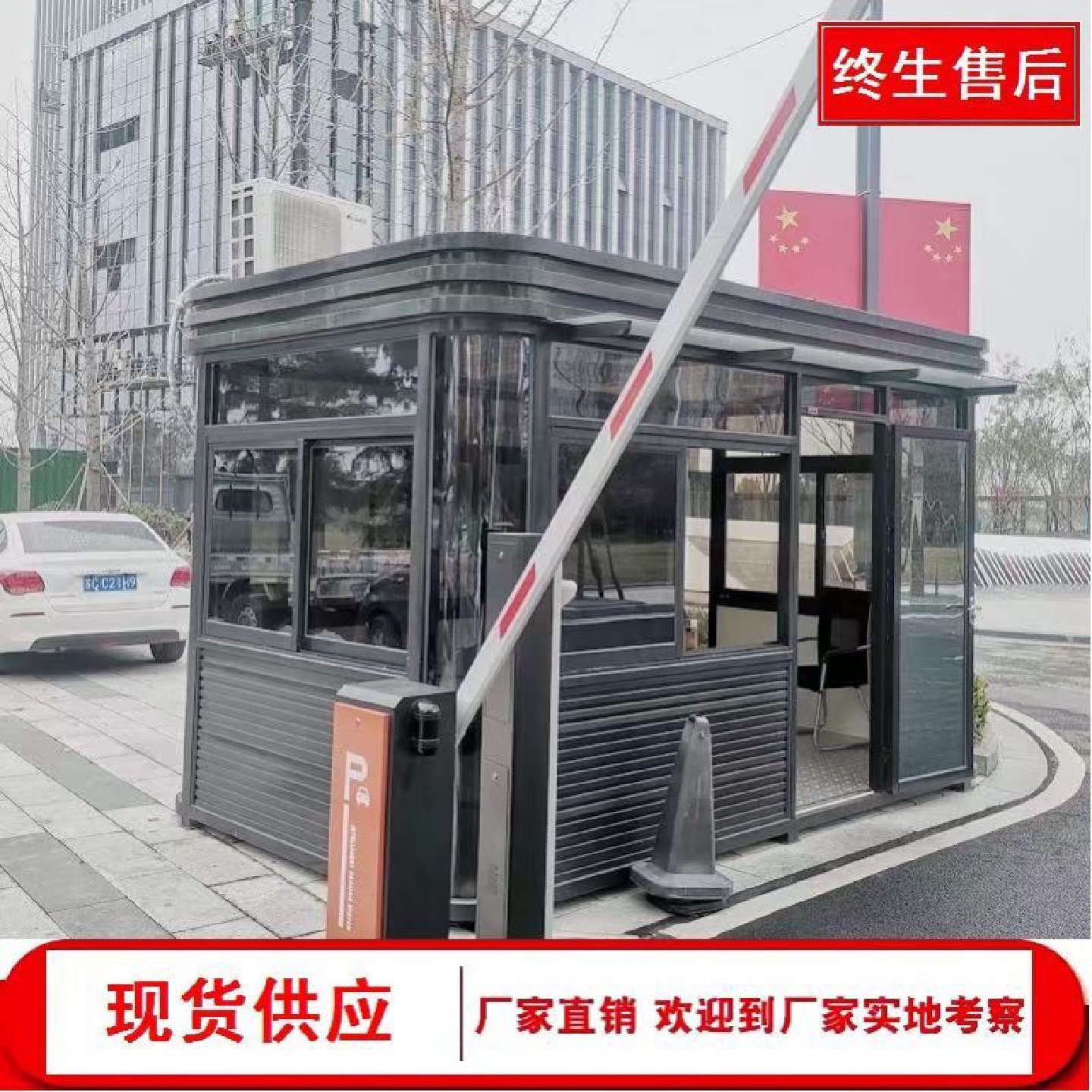钢结构直角岗亭保安亭值班幼儿园物业门卫站岗成品厂家现货吸烟亭,基础建材,钢结构阳光房,淘宝优惠券,粉丝福利购,淘宝优惠卷
