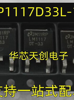 AP1117D33L-13AP1117-3.3V电源管理稳压器IC贴片封装TO-252