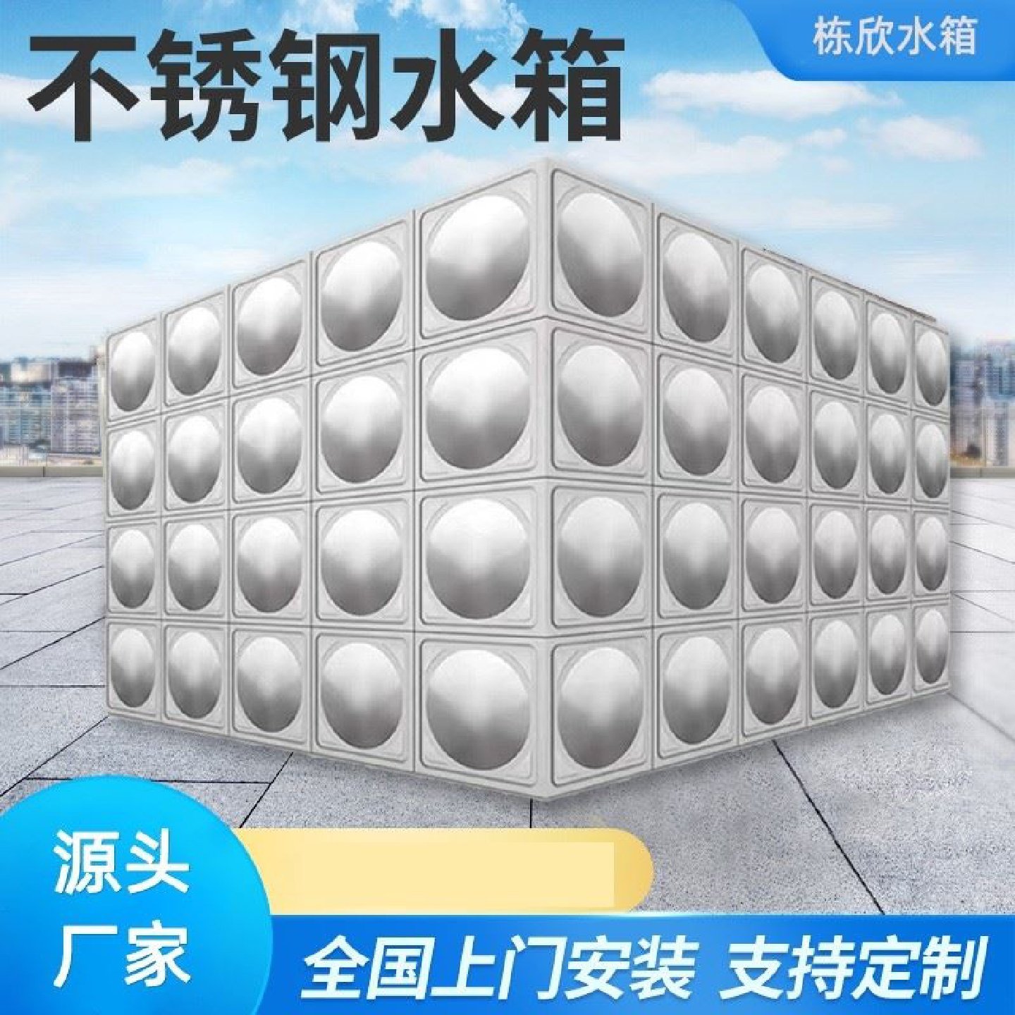 不锈钢水箱方形组合消防水箱商用储水罐加厚长方形水箱304不锈钢,五金/工具,液氮罐,淘宝优惠券,粉丝福利购,淘宝优惠卷