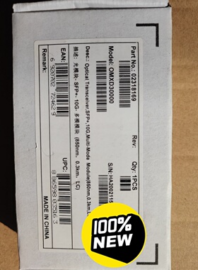 原装华为万兆多模OMXD3000010G850nm0.议价