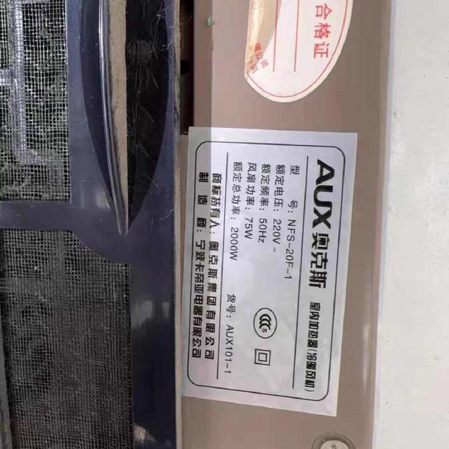 奥克斯冷暖风机,型号NFS-20F-1,功率2000W,22--议价商品