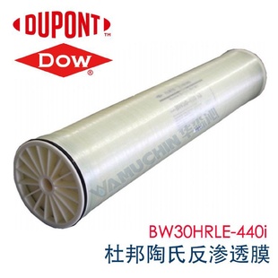 杜邦陶氏反渗透膜30-440 低能耗大面积端面自锁苦咸水淡化