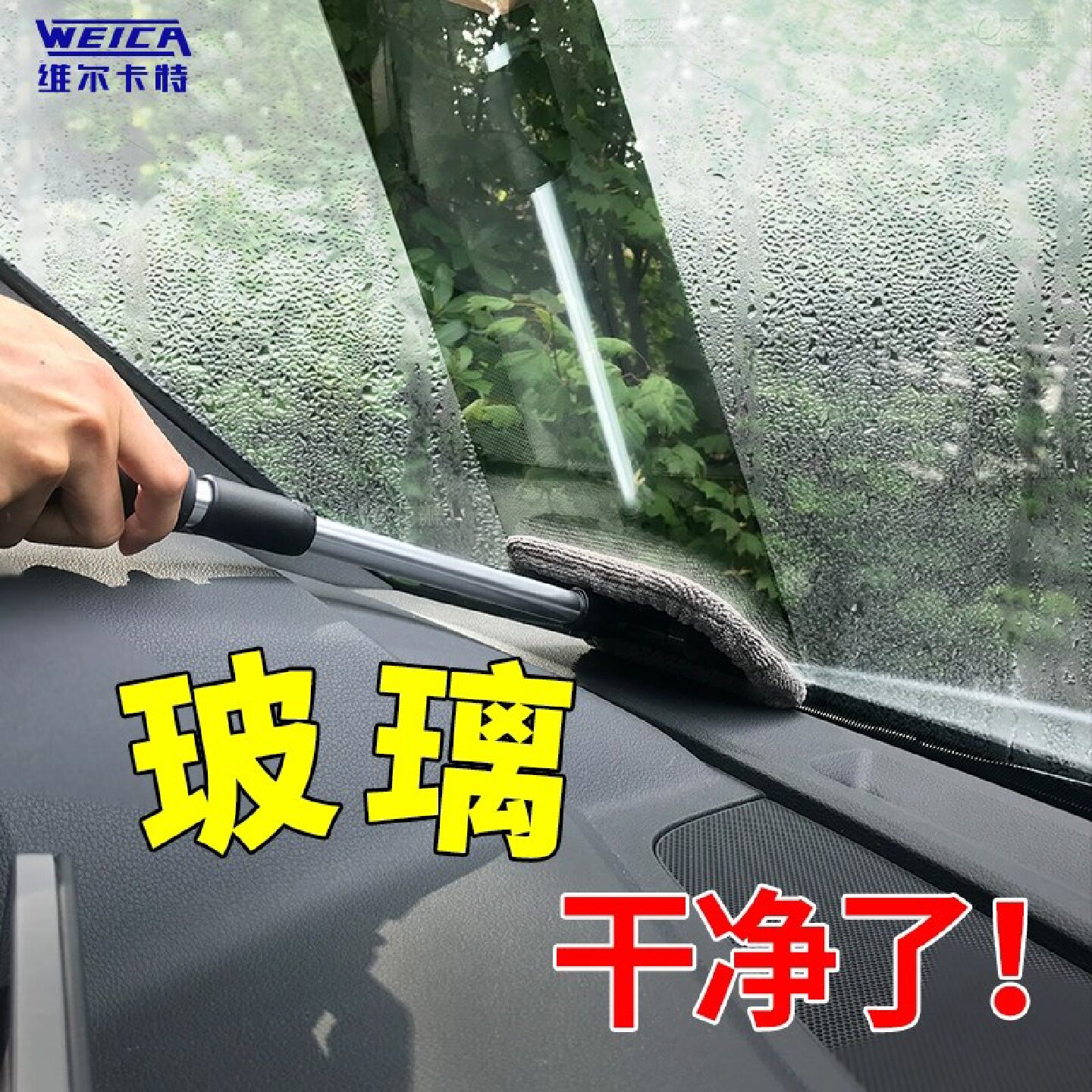 汽车前挡风玻璃内擦工具车窗除尘除雾清洁刷子车内U去油膜清洗神