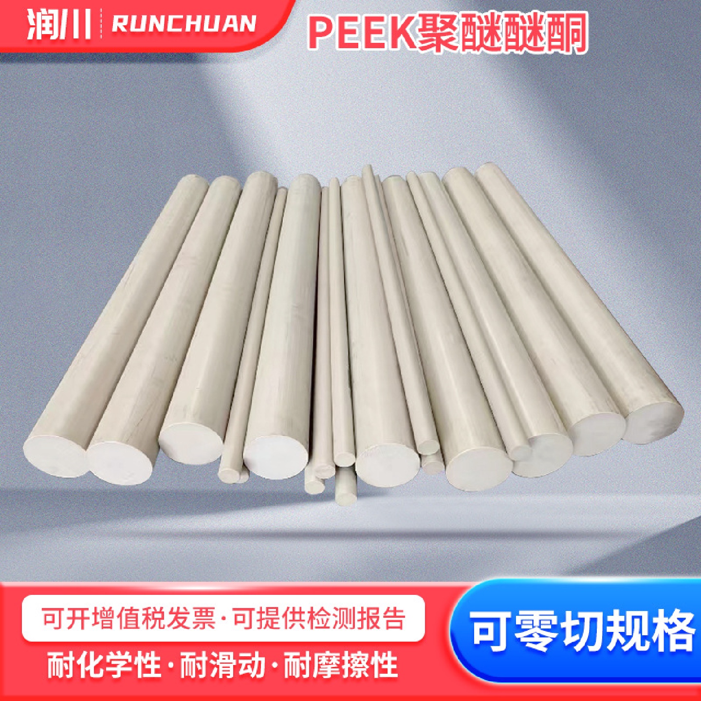 厂家供应耐滑动本色peek棒绝缘材料聚醚醚酮peek棒材耐高温可零切