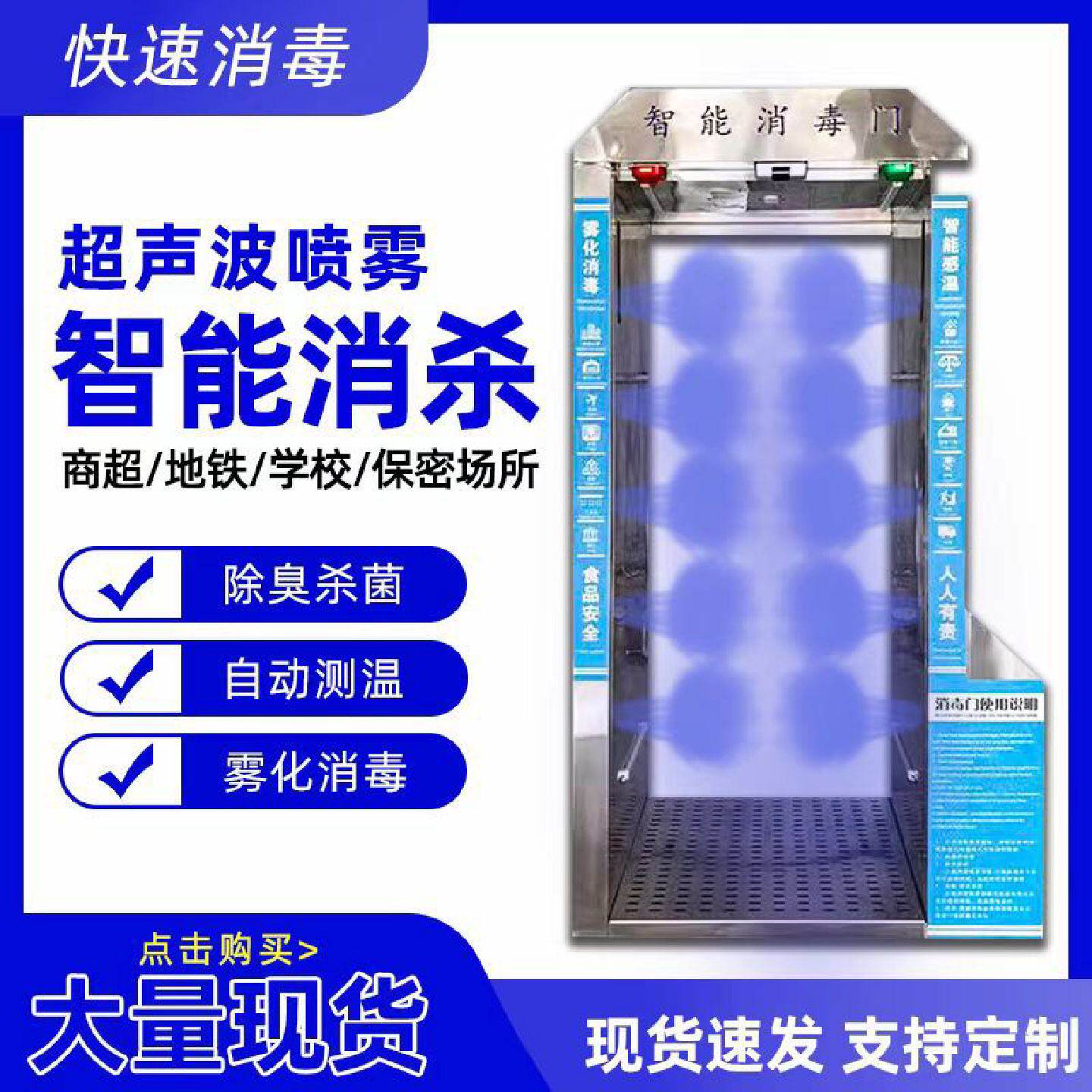 智能雾化消毒门臭氧紫外线消毒通道养殖场自动感应喷雾人体消毒机