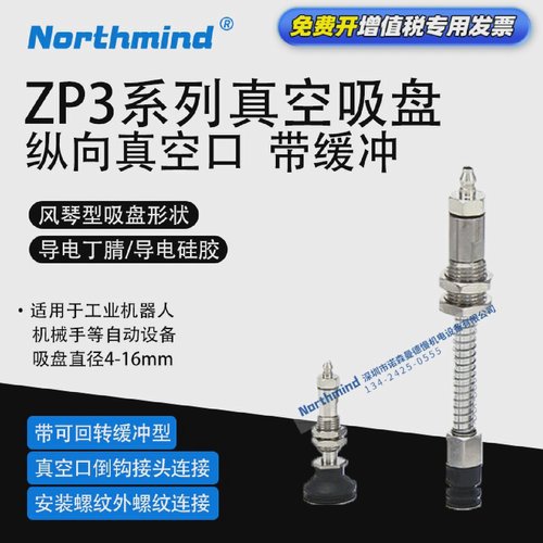 SMC型ZP3-T16BGNJB20-U6 防静电 ZP3-T10BGSJ10-U4风琴型真空吸盘