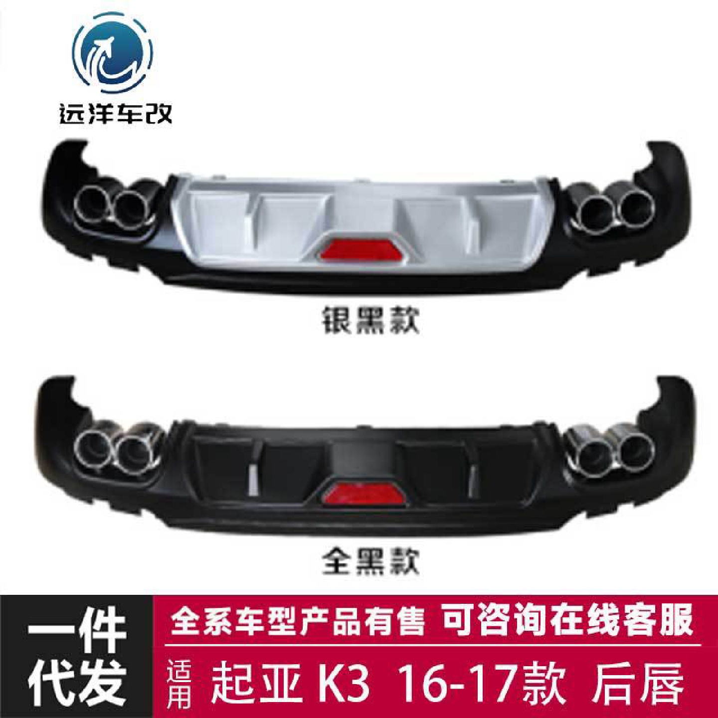 适用于16-17款起亚K3后唇小包围套件改装碳纤维尾翼